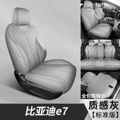 2625 BYD e7 seat covers, full coverage, all-season special E7 seat covers, interior modification car seat cushion accessories (Modelə uyğun (Original) oturacaq örtükləri) - textured-gray-standard-edition-note-the-model-year