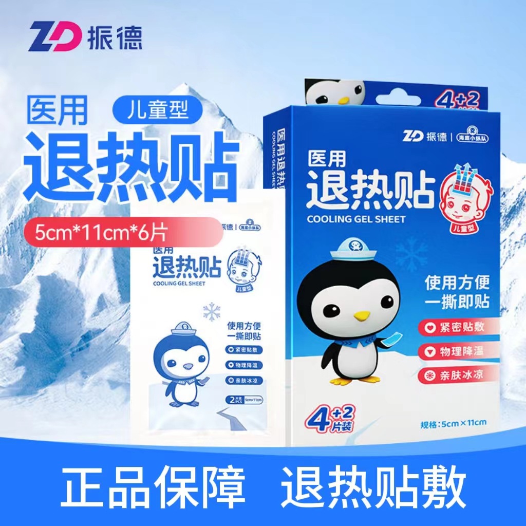 爆款振德生理盐水敷料纱布创可贴棉签口罩家庭医护用品
