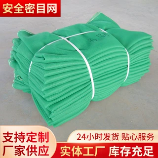 建筑安全密目网工地工程阻燃防护网防坠防护网密目式安全网批发