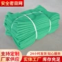 密目式阻燃工程工地安全网