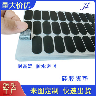 Factory Direct Supply Silicone Rubber Pad Shockproof Anti-Skid Cushion Pad Furniture Mute Pad