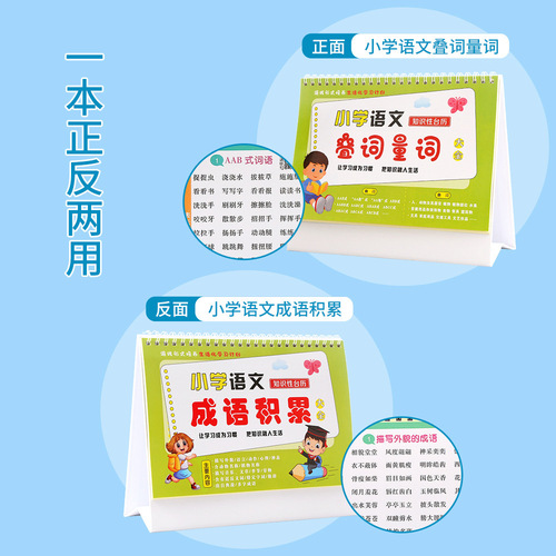 Primary school mathematics formula charts, cards, primary school students' thinking training, extremely simple algorithm, desk calendar study manual