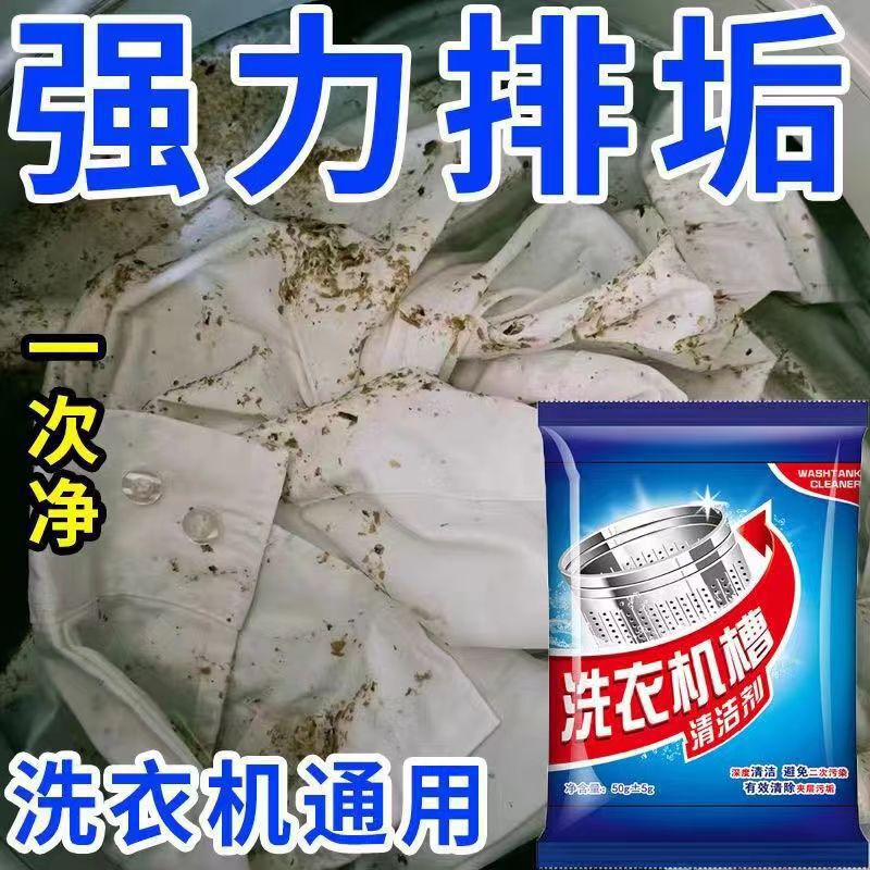 洗濯機タンク洗浄剤発泡タブレット全自動ドラム式除菌・消毒発泡洗浄タブレットで汚れを落とす|undefined