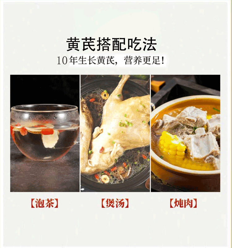 黄芪详情页_09.png