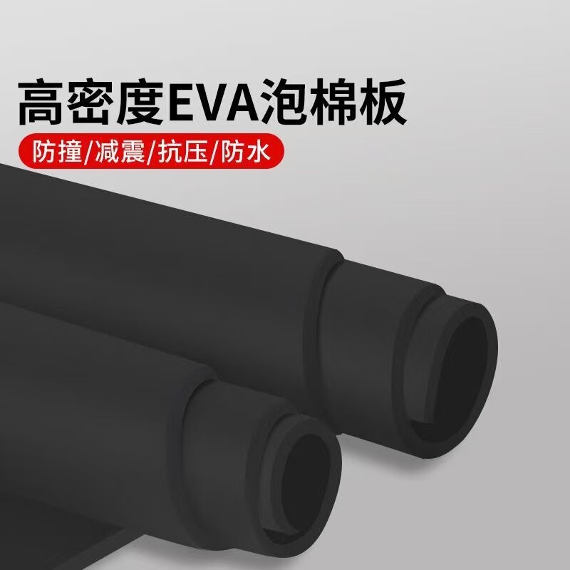 黑色eva泡棉卷材片材 减震缓冲泡棉单面胶eva材料板 防滑海绵垫贴|undefined