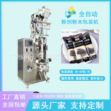 豆浆粉剂包装机立式圆角袋奶粉包装机小型全自动粉末包装机