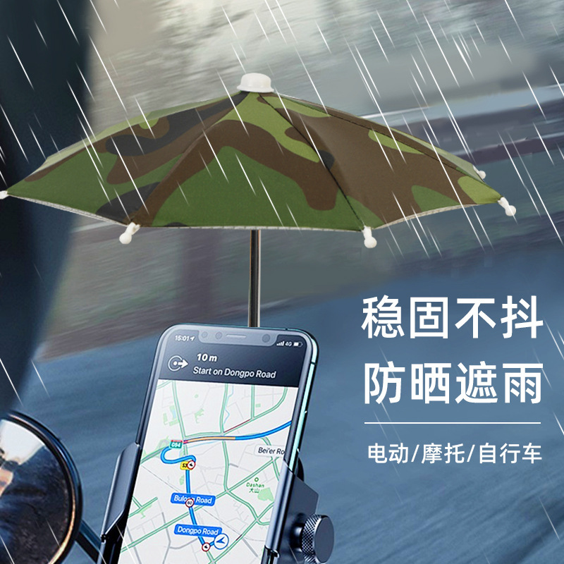Motorcycle small umbrella toy umbrella decoration super small umbrella photography prop umbrella baby cartoon small size umbrella solid color umbrella cross border