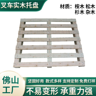 Foshan Wood Factory Wooden Pallet Shipment Container Logistics Rack Eucalyptus Pallet Forklift Tray Solid Wood Outo