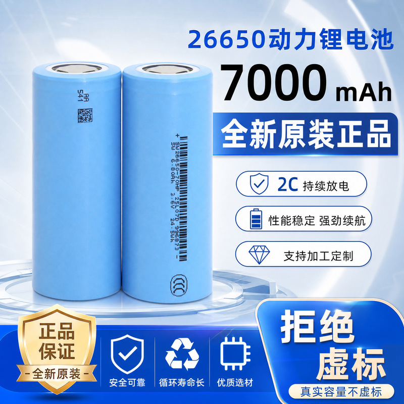 In-Stock 26650 Lithium Battery 5000Mah Power Lithium Battery 3.7V Backup Power Source Hly Hualiyuan Battery In-Stock 26650 Lithium Battery 5000Mah Power Lithium Battery 3.7V Backup Power Source Hly Hualiyuan Battery