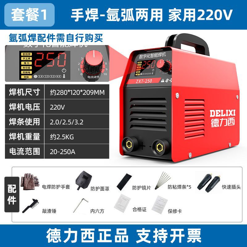 Delisie 250 industrial 315 máquina de soldadura eléctrica 220v380v portátil de doble voltaje cobre automático image 8