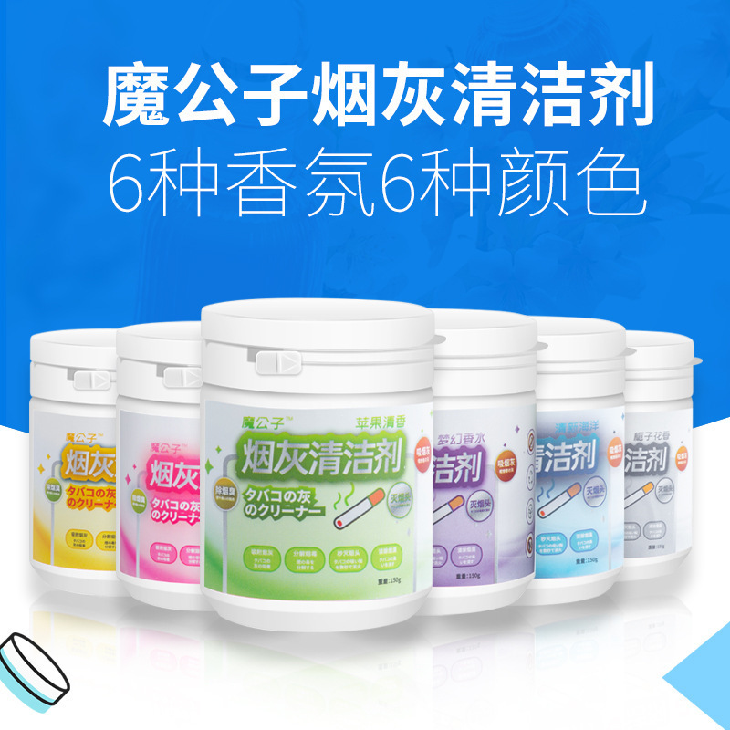 [a generation of hair] magic childe bottled smoke sand 150g office bedroom living room smoke removal ash cleaning