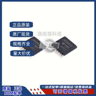 原装正品 DRV8833PWPR DRV8833 TSSOP-16 电机驱动器芯片