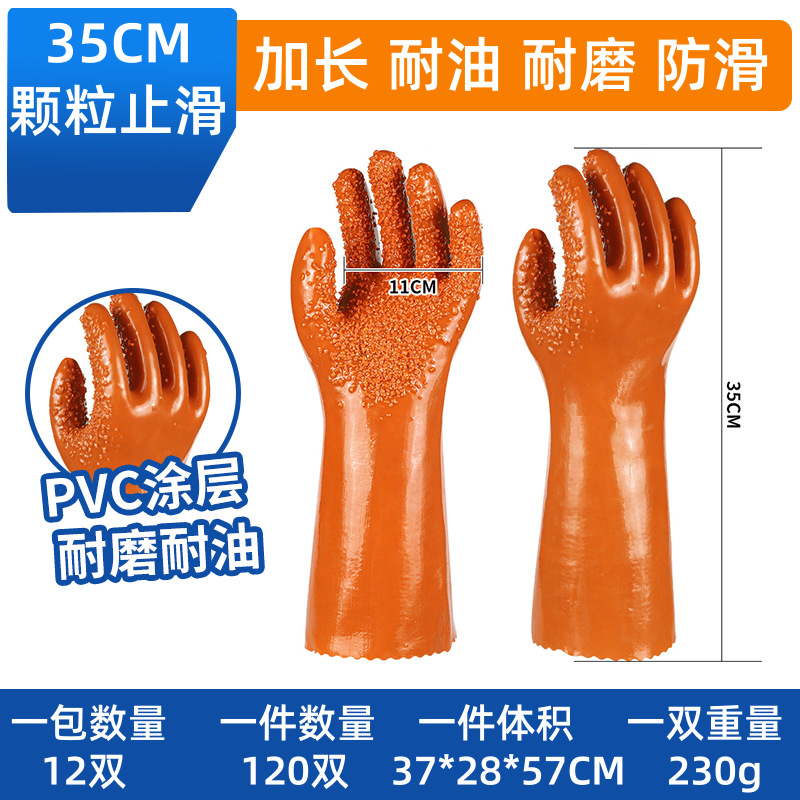 Guantes abrasivos antideslizantes de inmersión completa, protección laboral, engrosados, totalmente recubiertos de caucho, impermeables, antideslizantes contra partículas, resistentes al desgaste, resistentes al aceite, resistentes a ácidos y álcalis.
