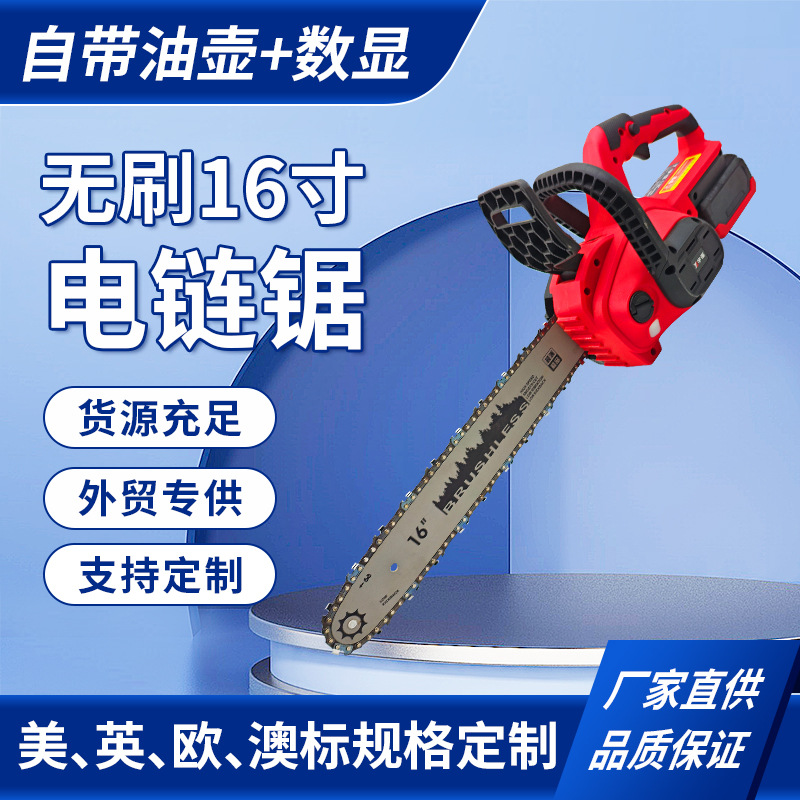 跨境无刷12寸16寸高速电链锯园林伐木锯大容量手持锂电修枝锯厂家