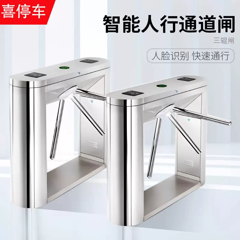翼闸摆闸三辊闸工地写字楼人行通道闸人脸识别考勤门禁系统一体机