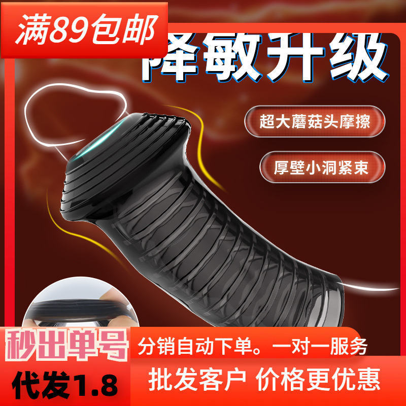 Semen-Locking Condom, Mushroom-Shaped Condom, Anti-Ejaculation Penis Condom, Physical Delay Condom, Wolf-Tooth Condom, Adult Sex Products Wholesale