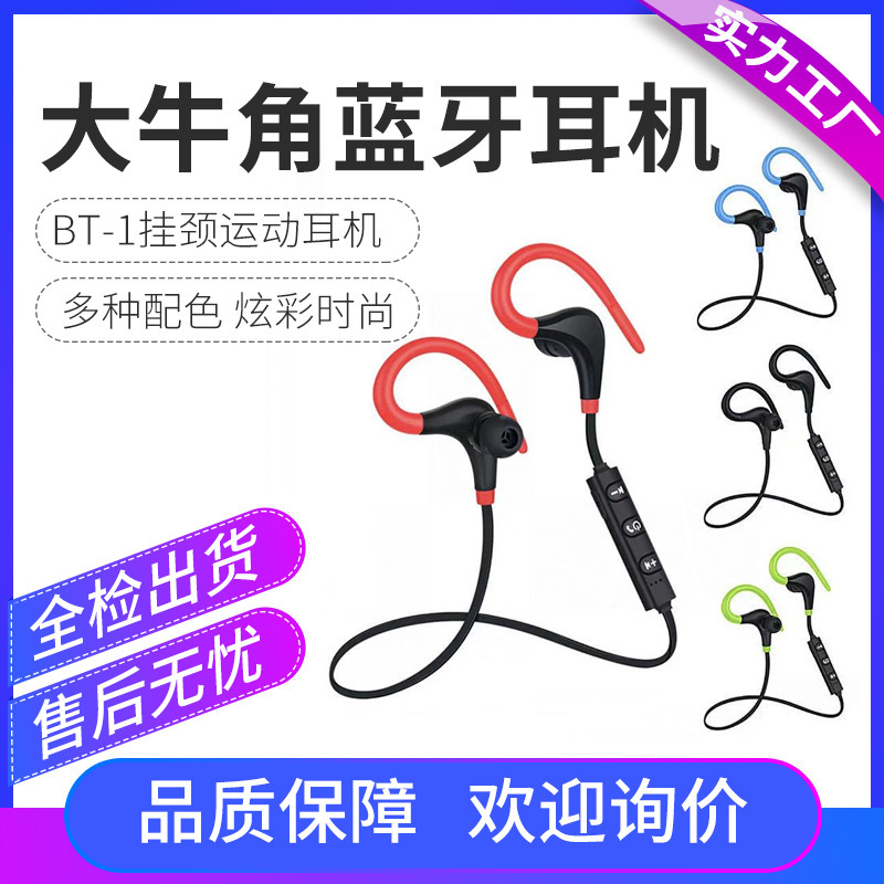 Cross-border gift BT-1 Big Horn sports ear-mounted binaural running halter small horn wireless Bluetooth headset Cross-border gift BT-1 Big Horn sports ear-mounted binaural running halter small horn wireless Bluetooth headset