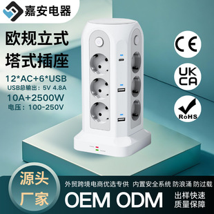 �ΰ��W��AC����2M���L��12AC+6USB����ȫ�T����ӿ���^�d���ד�