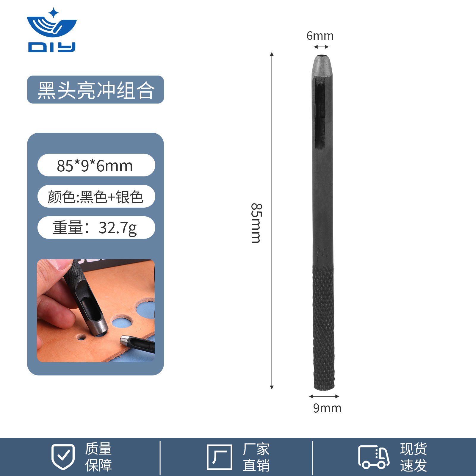 블랙헤드 브라이트 펀치 6.0mm*브라이트 헤드 블랙 펀치*하이스피드 스틸*기타