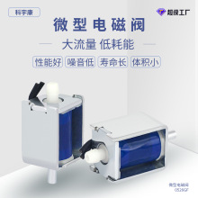 0526GF微型电磁阀3v便捷泄气阀常开电磁阀血压计吸奶器泄气阀12v
