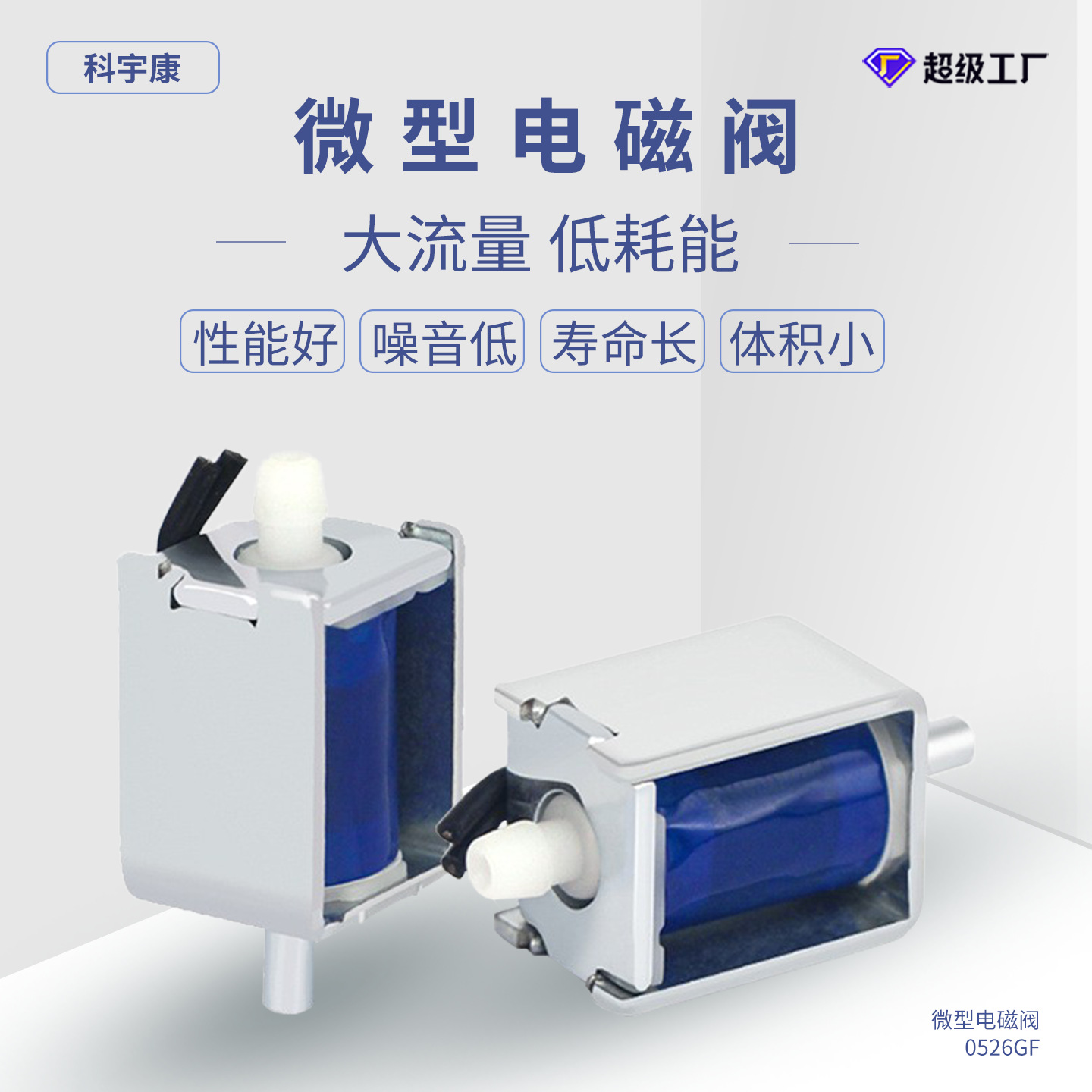 0526GF微型电磁阀3v便捷泄气阀常开电磁阀血压计吸奶器泄气阀12v
