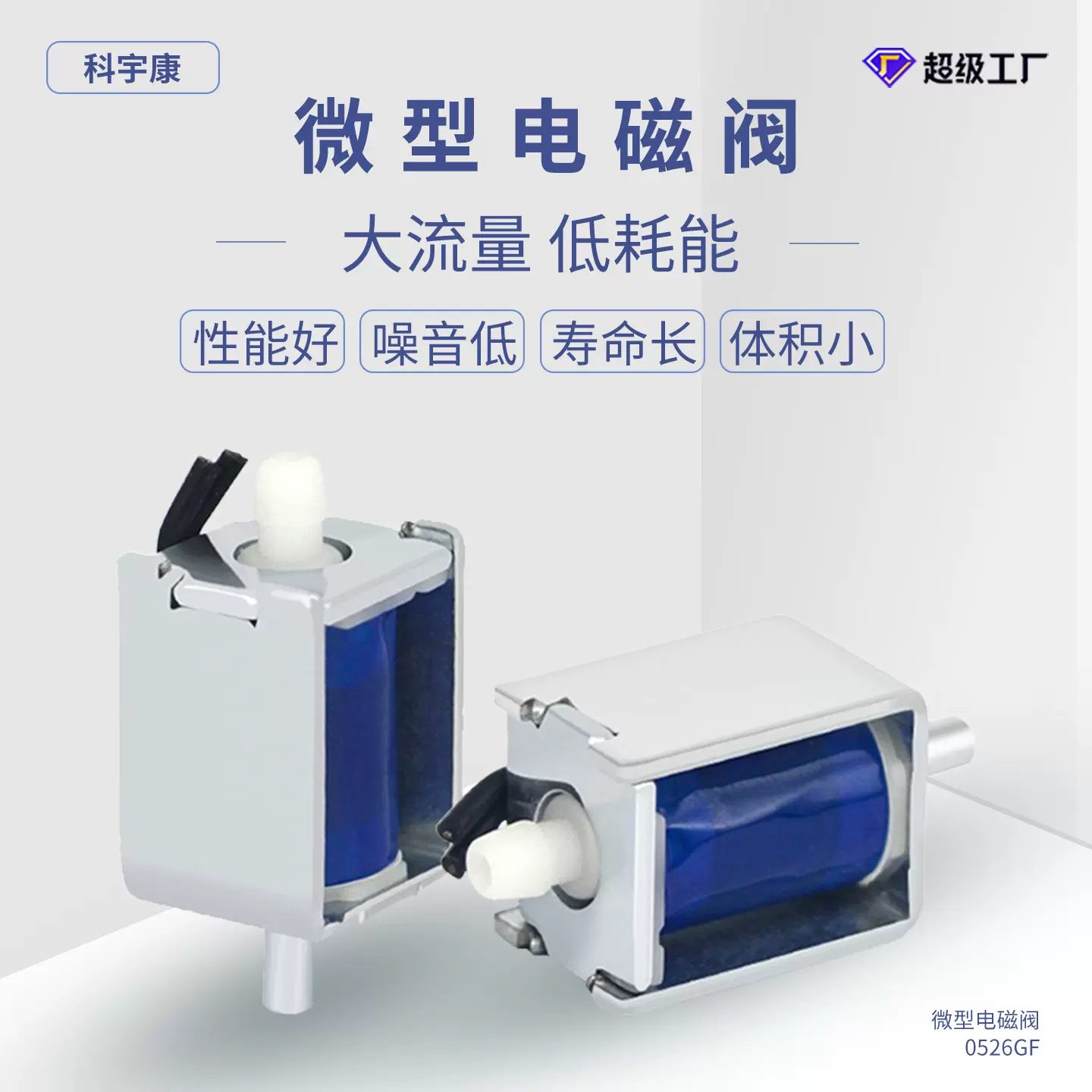 0526GF微型电磁阀3v便捷泄气阀常开电磁阀血压计吸奶器泄气阀12v