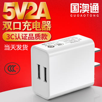 3C认证多口双口双usb手机充电器 中规手机平板通用快速充电头
