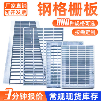 热镀锌沟盖板厂家不锈钢格栅检修平台钢格板污水处理厂镀锌格栅板