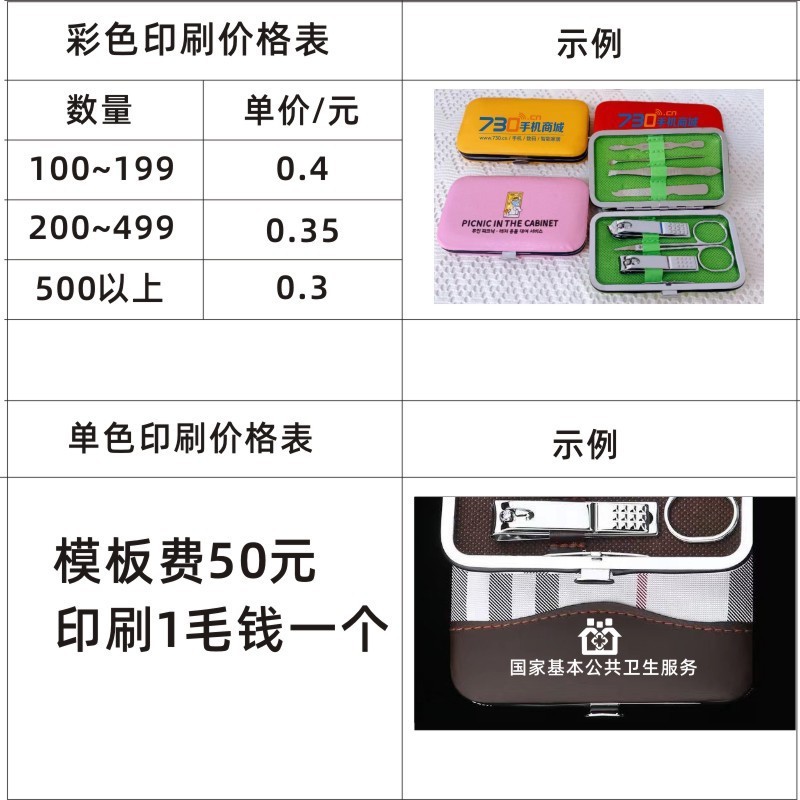 爪切りセット4点セットマニキュア美容ネイルツール7点セット卸売り爪切り/クランプ印刷ロゴ|undefined