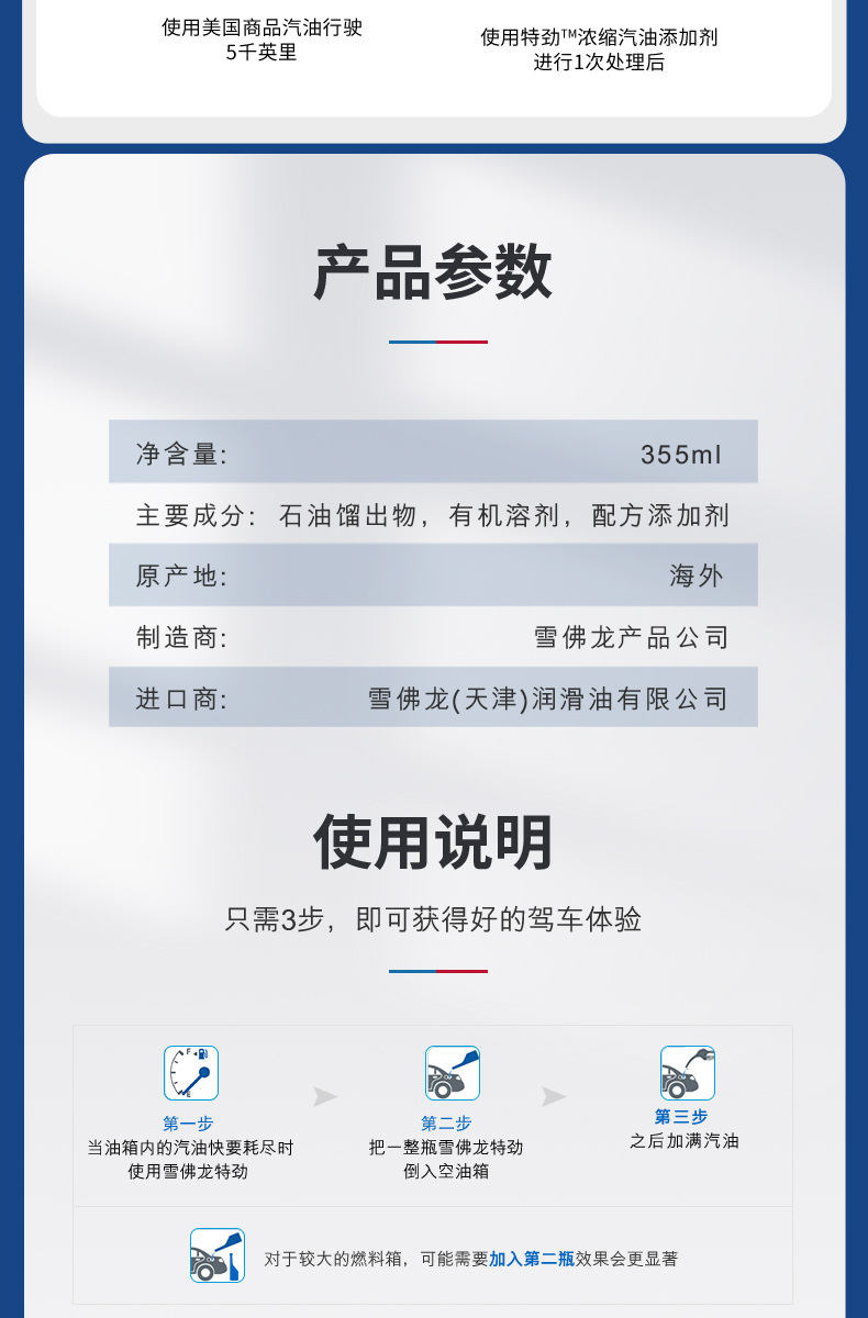 Suitable for Chevron Tcp Fuel Additive Gasoline Additive Chevron Car Carbon Deposit Removal Three-Way Catalytic Converter