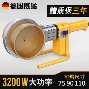 German Powerful Large Mold Head 110 Hot Melter Ppr Pipe Hot Melt Machine Thermal Container Temperature Regulating Constant Temperature Plastic Welding Machine Leidezhu