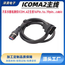 ��܇�\���z�y�xICOM A2����16pin to 19pin cable