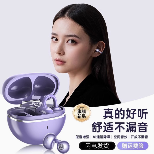 AI翻译G126蓝牙耳机不入耳超长续航游戏运动Q72 Q71耳夹式蓝牙5.4