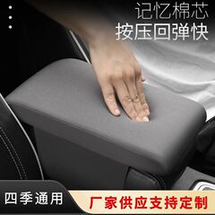 四季通用型の自動車の手すりの箱のクッションは車用の中央の手すりのクッションの車載の記憶綿の肘の枕のクッションを増加します。