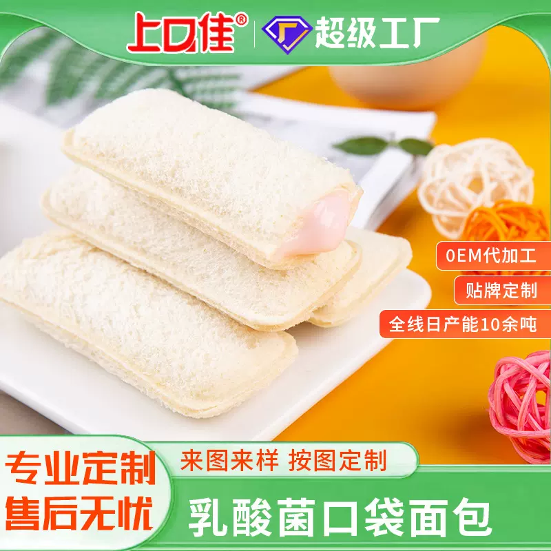 早餐零食西式糕点乳酸菌小口袋面包整箱健康零嘴甜品批发爆浆蛋糕