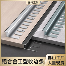 铝合金瓷砖收边条L型可弯曲不锈钢收口条木地板压条弧形包边条