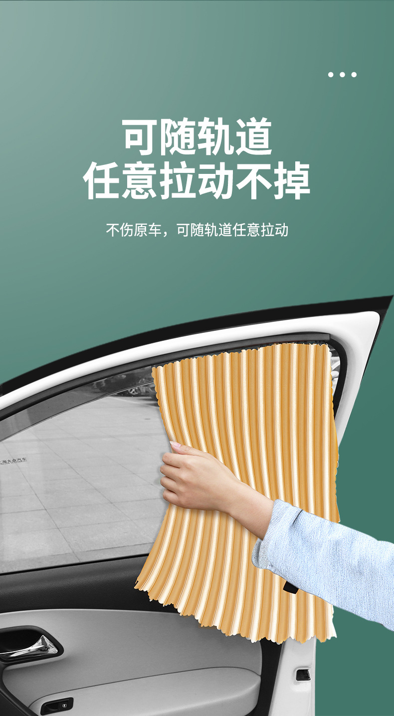 Applicable to Nissan Sylphy window sunshade curtain car classic car modification parts explosion change car supplies