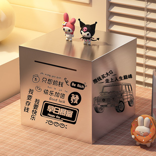 Stainless Steel Piggy Bank, Only in and Out, Boys and Girls, Kidsren's Anti-Fall and Non-Destructive Piggy Bank, Not a Popular Iron Box