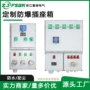 动力定制照明防爆插座箱