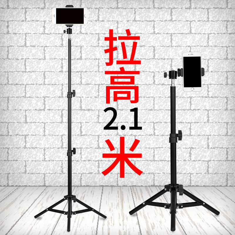 2.1メートル着地三脚生中継スタンドビデオAPP撮影スタンド携帯電話三脚ネット赤アナウンサースタンド|undefined