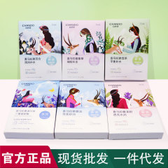 本物のZhangdaoマスクヒマラヤマスク保湿と美白ナイアシンアミドアンプルアプリケーション植物マスク