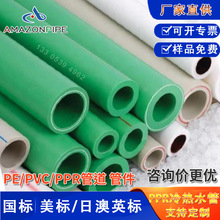 PPR�oˮ��ů��ܟ��۹ܼ��b �҃��b�����ˮ���ԁ�ˮ�ܲĹܼ��S��