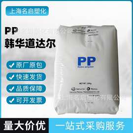 PP韩国道达尔hj730 HJ730L 耐高温 耐刮擦 高硬度 食品接触级原料
