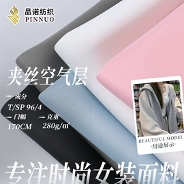 其他针织面料;绒布;空气层