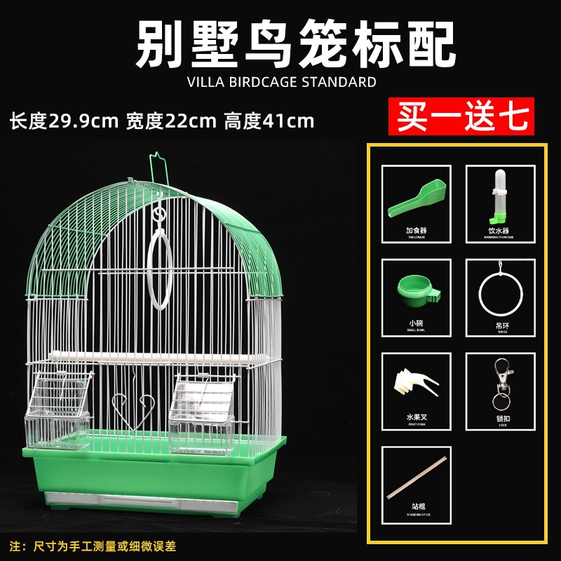 虎皮鹦鹉鸟笼子文鸟牡丹珍珠笼小号小型观赏金属造型别墅笼繁殖笼