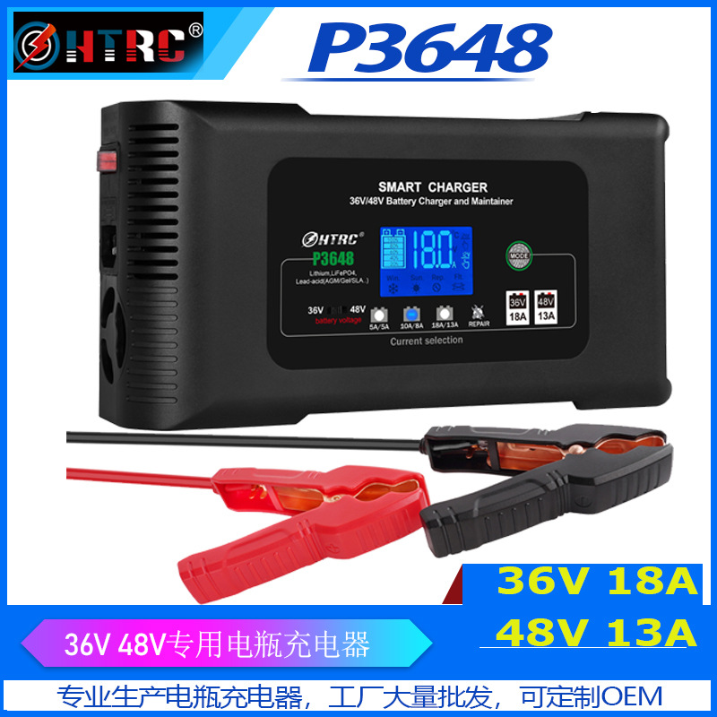 P3648汽车摩托车电瓶充电器36V18A48V13A铅酸蓄电池AGM智能修复充