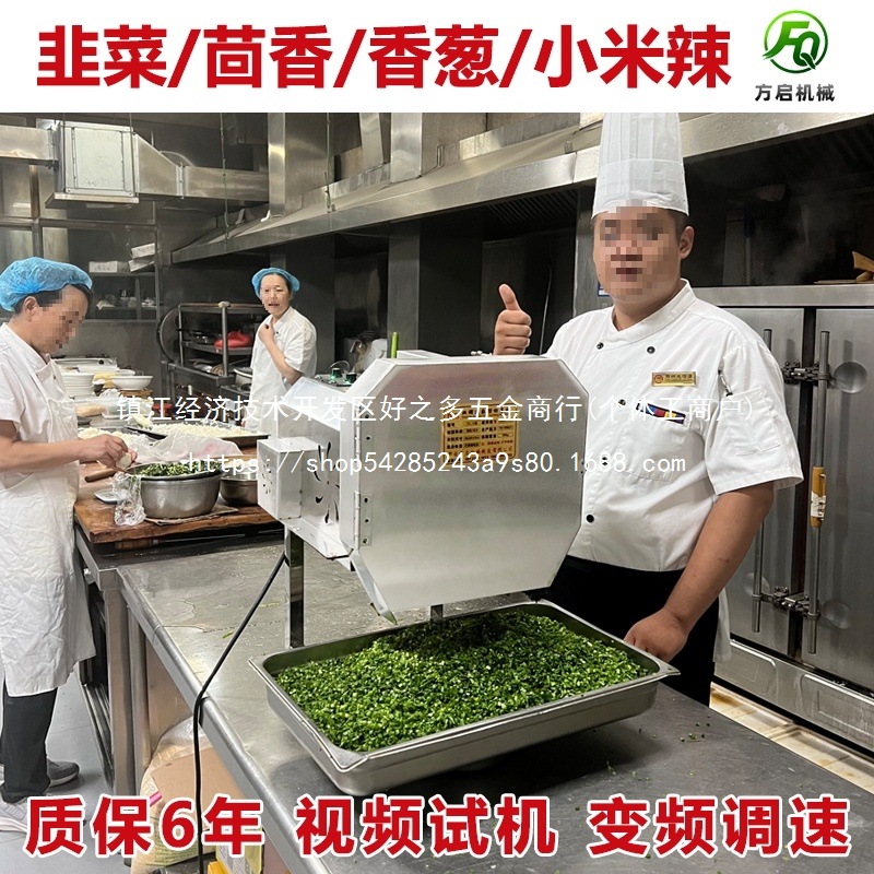 多功能切菜机食堂商用全自动切韭菜葱花机酸菜丝辣椒圈切片切批发