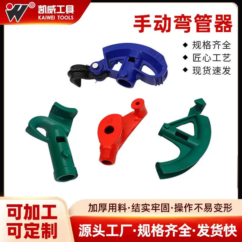 厂家定制手动弯管器  扇形弯管器水管弯管器加厚电线弯管器批发