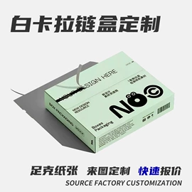 纸盒;中秋礼品包装;飞机盒