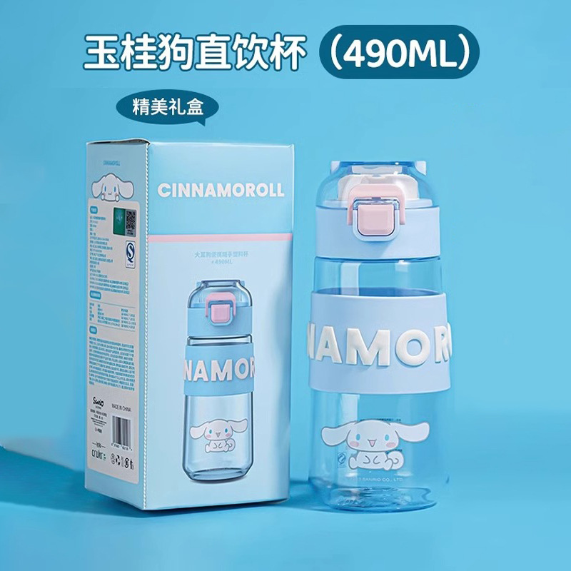 サンリオコップ子供用通学専用高颜値新品水筒小学生夏クロミストレートカップ|undefined